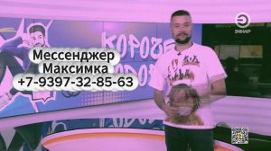 Новости | Эфир