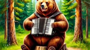 Медвежьи частушки
