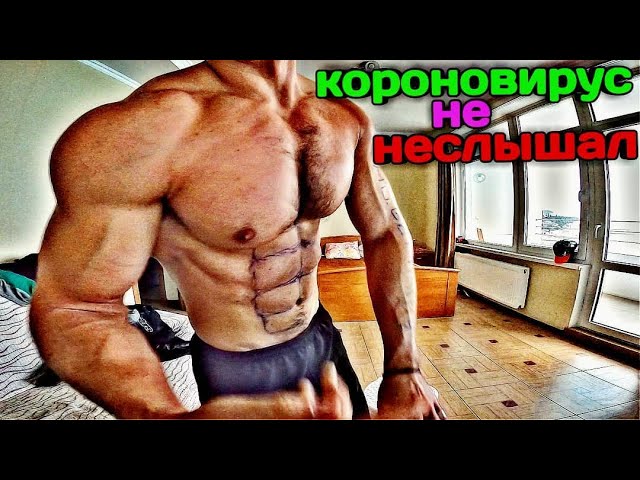Отжимания 1000 раз за 50 минут. Тренеровка дома когда вокруг Короновирус Закрыли Зал Из-за Карантина смотреть онлайн