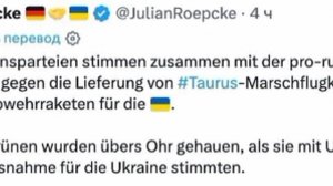 🇩🇪🖕🇺🇦 В Бундестаге проголосовали против новых поставок Украине ракет Taurus и комплексов Patrio