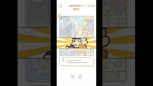 Brain out детектив уровень 32 Извращенное убийство