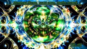 Матрица ногти, грибок ногтей, фрустрация. Биорезонансная музыка. БРТ- терапия.
