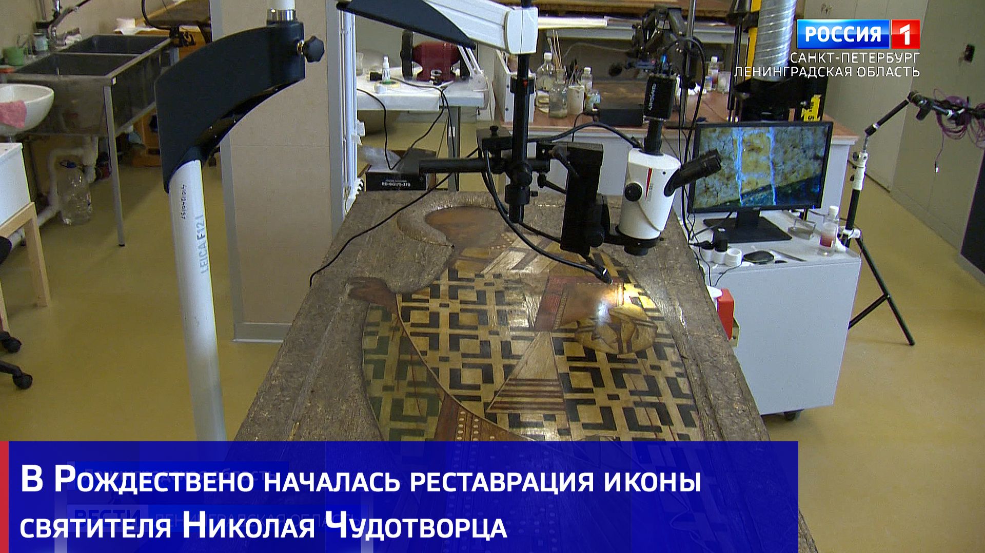 В Рождествено началась реставрация иконы святителя Николая Чудотворца