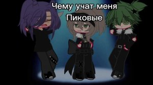 Идея не моя а Фины