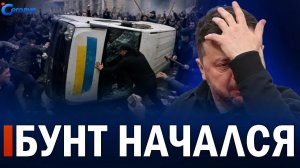 ⚡️ Уничтожение локомотива с топливом // Во Франции требуют прекратить финансировать Украину
