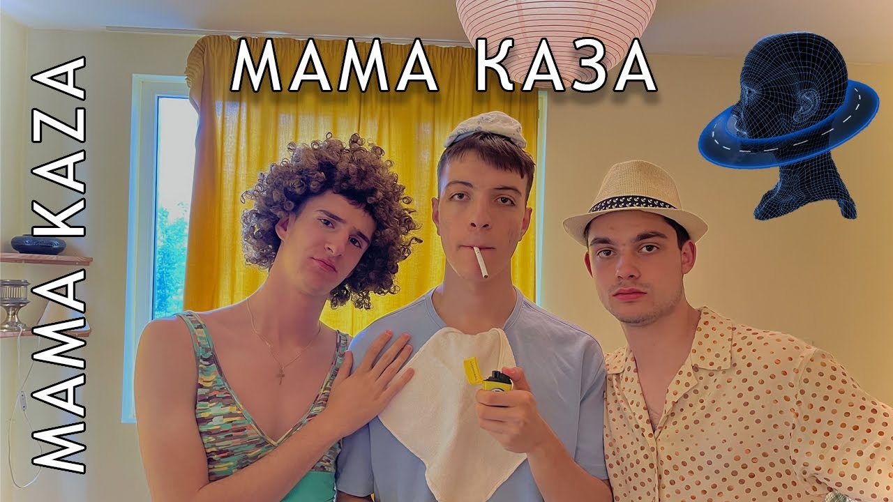Headway/Glava Pyt - Мама Каза [ Official Video ] смотреть онлайн