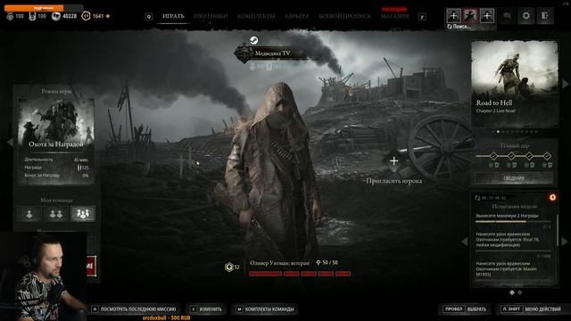 4К \ Hunt: Showdown \ ГДЕ ШАР? смотреть онлайн