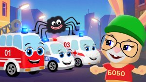 Кролик Бобо | Машинки-помощники 🚑 песенка про пожарную, скорую и полицию 🚒
