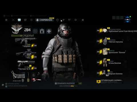 Ghost Recon Breakpoint ликвидация Грифона смотреть онлайн