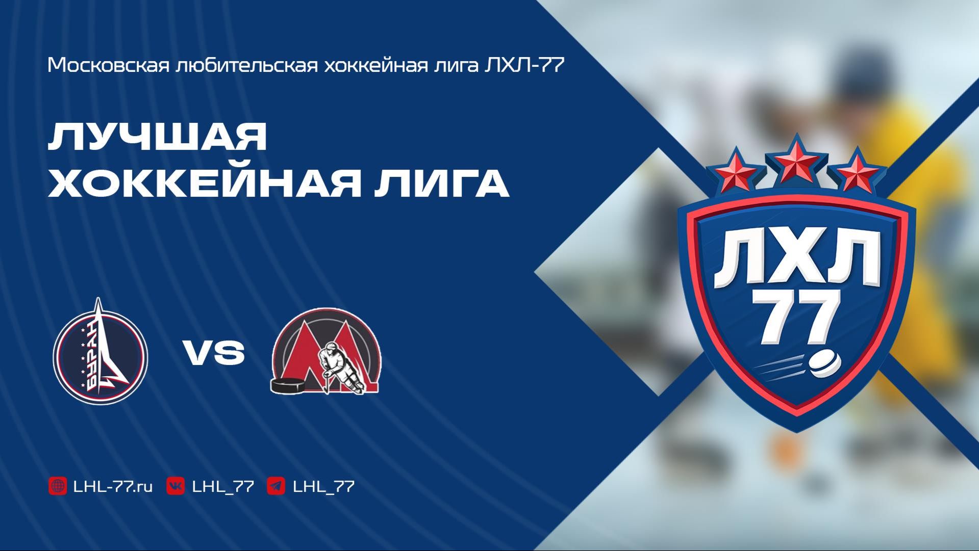 Буран-2 - Московский метрополитен-2 смотреть онлайн