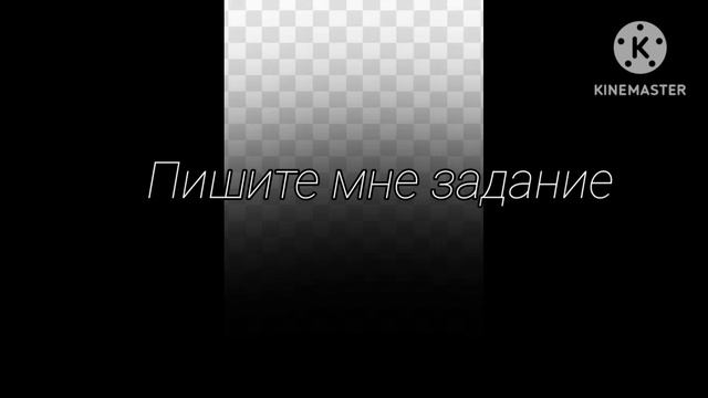 пишите мне задание и вопросы 📝😁