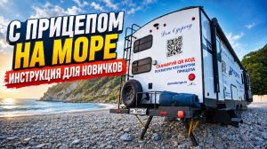 Внедорожный прицеп. Почему так важен клиренс. Что нужно знать во время путешествия. Какие аксессуары