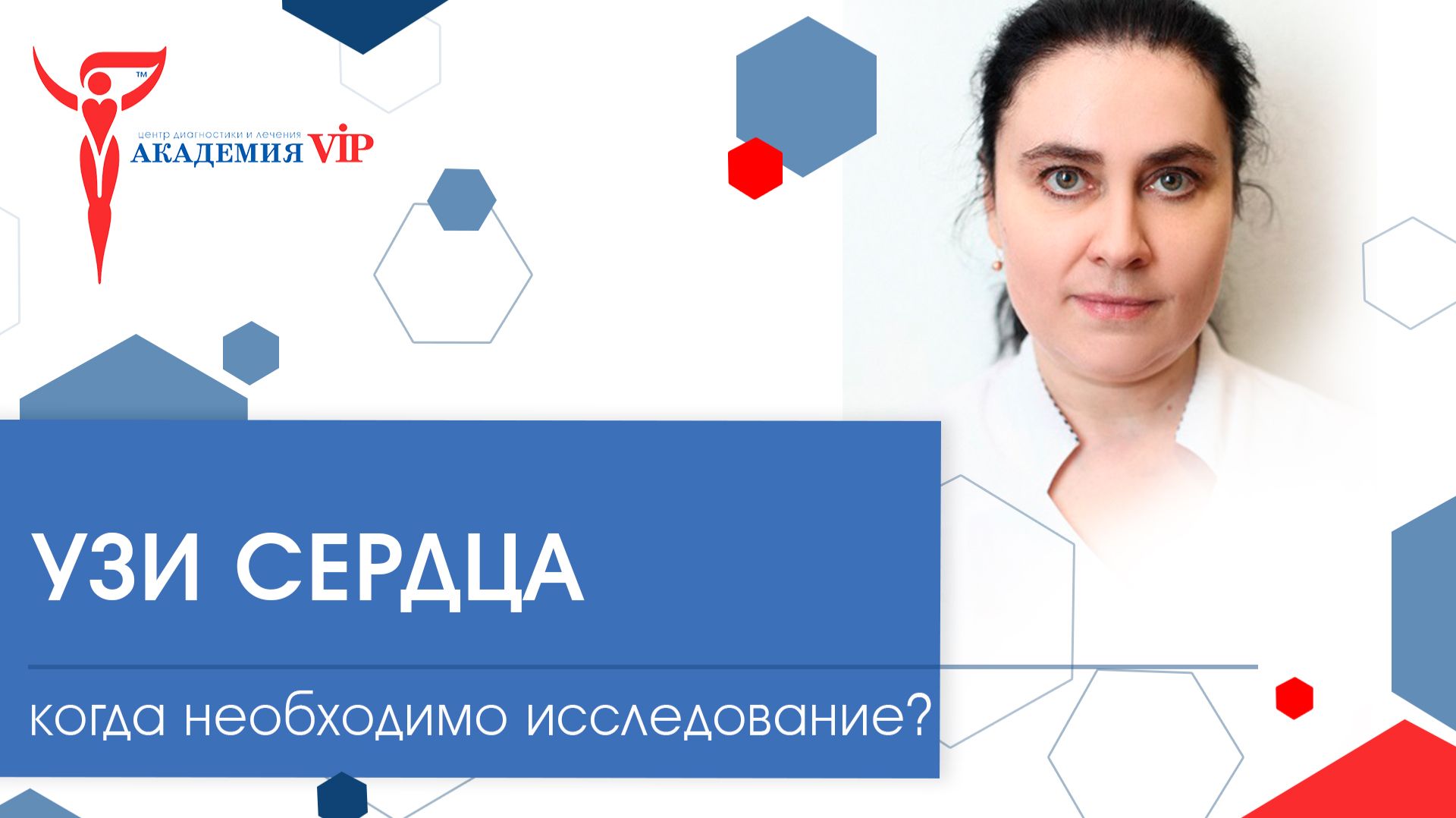 Узи Сердца. смотреть онлайн