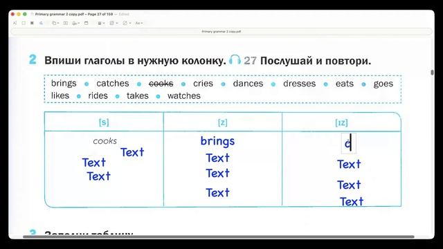 Видеоурок Present Simple (утверждения) смотреть онлайн