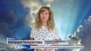В Кузбасс пришло похолодание