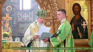 Божественная литургия в Брянском Свято‑Троицком кафедральном соборе