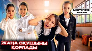 МИНИ-ФИЛЬМ🎥 АТАМАН ҚЫЗДАР МЕКТЕПКЕ ЖАҢАДАН КЕЛГЕН ОҚУШЫНЫ ШЕШІНДІРІП😱😱ҰРЫП-СОҒЫП ӘБДЕН ҚОРЛАДЫ😱🤯 
