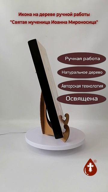 Икона на дереве 