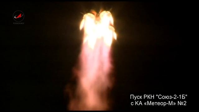 Пуск РКН Союз-2-1Б с КА Метеор-М №2 смотреть онлайн