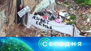 «Сегодня»: 9 июля 2026 года. 10:00 | Выпуск новостей | Новости НТВ