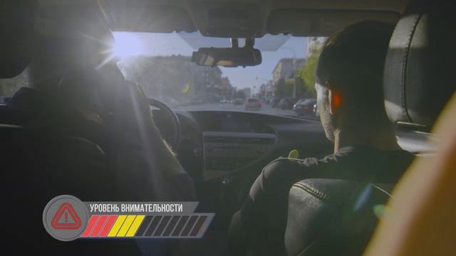 Все внимание - на дорогу!