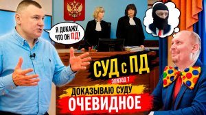 «Долбобоб — это не оскорбление, а ФАКТ!» 🔥 Юрист Антон Долгих не стал отпираться, а ОБОСНОВАЛ! 👍