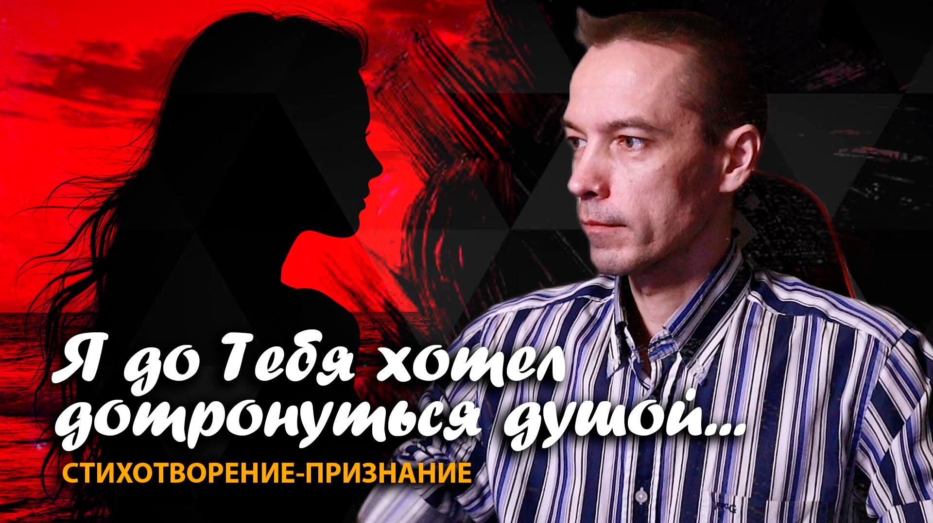 Стихотворения