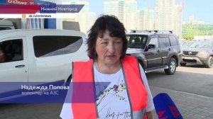 Волонтёры работают на 60 автозаправках Нижнего Новгорода