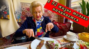 💥В 92 жизнь ТОЛЬКО начинается🔥Военное ГОЛОДНОЕ детство😱Учёба в МГУ🌺О танцах в Сокольниках👍