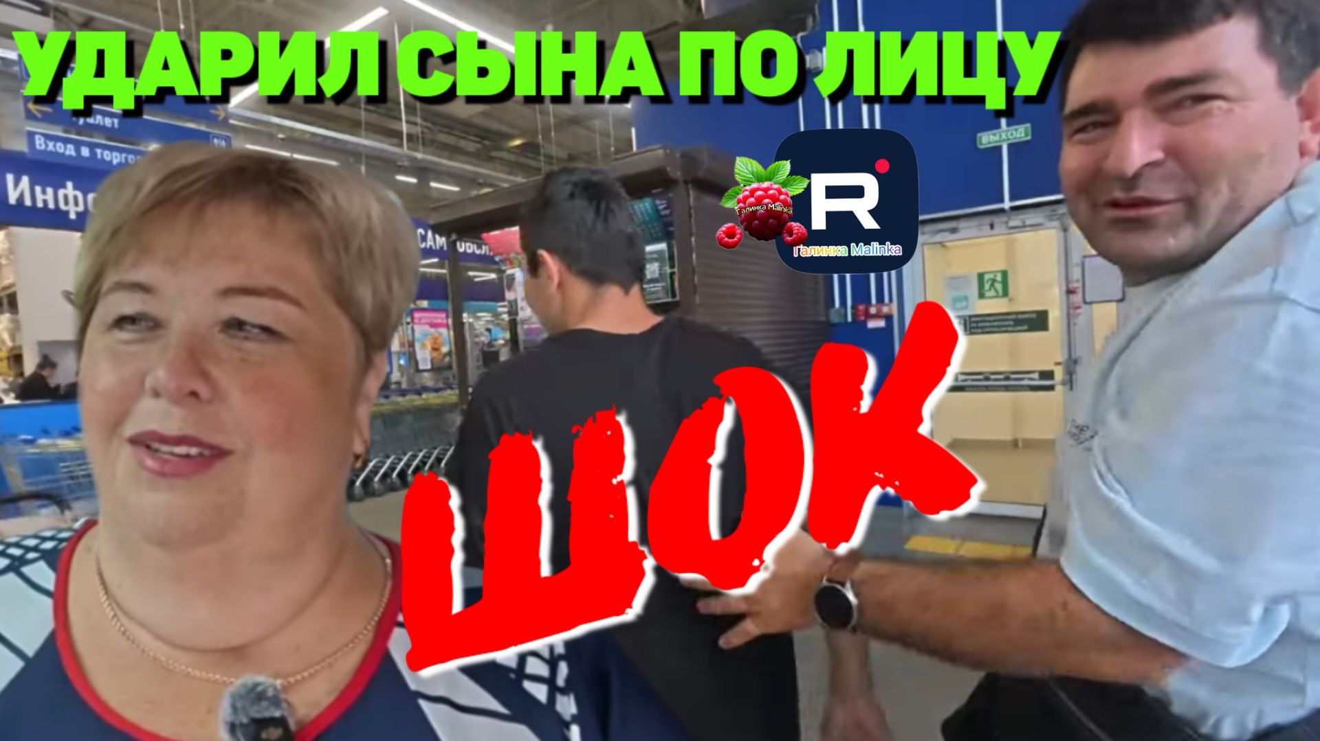 Шок /Ударил сына по лицу /Ольга Уралочка live /Обзор смотреть онлайн
