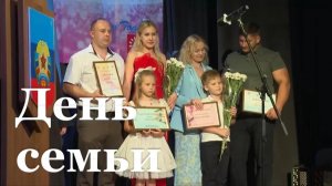 В ЛНР отпраздновали День семьи, любви и верности