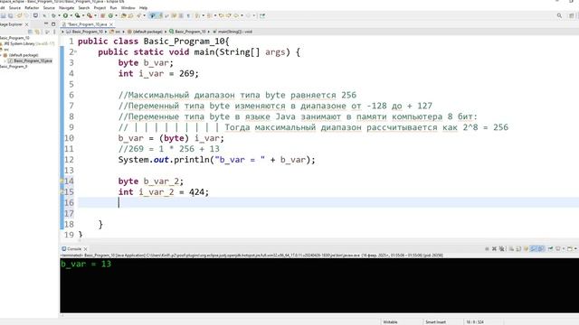 Язык программирования Java. Программирование на Java. 10-ый видео-урок. смотреть онлайн