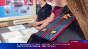 День семьи, любви и верности