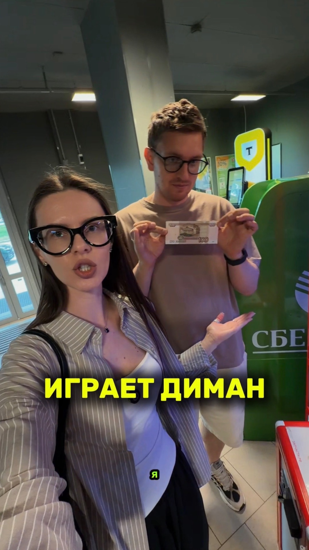 Охота за коровой 🐮