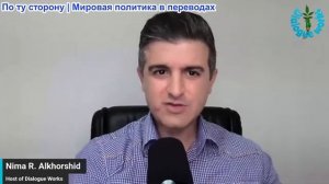 Нима Альхоршид - ИРАН БОМБИТ КАТАР И БАХРЕЙН! США приведены в полную боевую готовность!