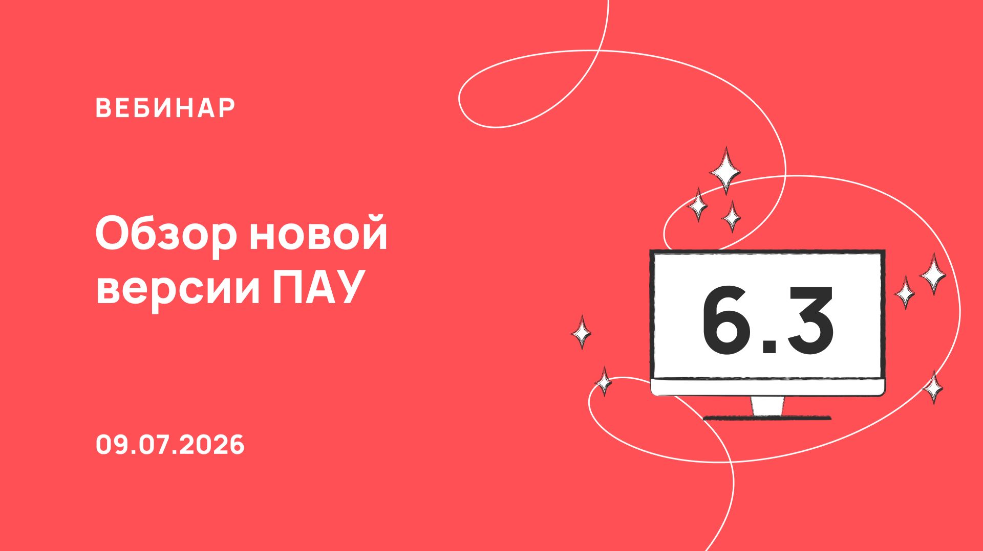 09.07.26, Обзор версии 6.3