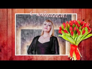 Бесплатный проект для ProShow Producer «С юбилеем доченька!