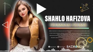 Шахло Хафизова - Дилбарам дилбар 2026 / Shahlo Hafizova - Dilbaram 2026