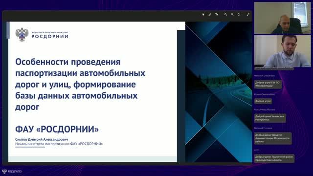 Паспортизация автомобильных дорог и улиц: формирование базы данных