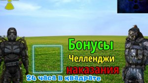 1 час в квадрате челлендж!