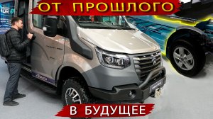 Главные новинки ГАЗа: от внедорожного Соболя до платформы будущего