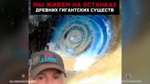 😱 Мы живем на останках Древних Гигантов! (Драконы реально существовали)