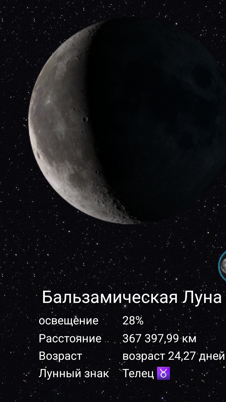 Влияние Фазы Луны на человека 🔟 Июля 2️⃣0️⃣2️⃣6️⃣ 🌑🌒🌓🌔🌕🌖🌗🌘🌙🌚🌛🌜 #луна #moon #эзотерика