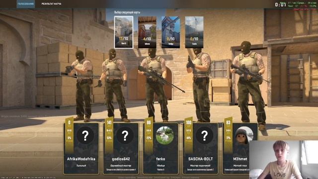 Играю в CS 2 смотреть онлайн