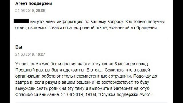 Авито блокирует пользователей смотреть онлайн