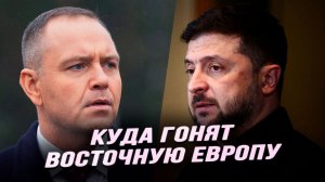 Верная псина европейского единства: Польша получила реальную угрозу с Востока. Илья Титов