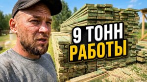 Секрет вечного дома: пропитка и фундамент. ПРОПИТАЛИ 9 ТОНН ДОСОК.