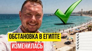 Египет 2026: безопасно ли сейчас ехать? Обновление от Госдепа США
