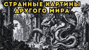 Разрушенные Колонны и Дворцы Огромные Амфитеатры и Храмы Тысячи километров цивилизации ДРУГОГО МИРА
