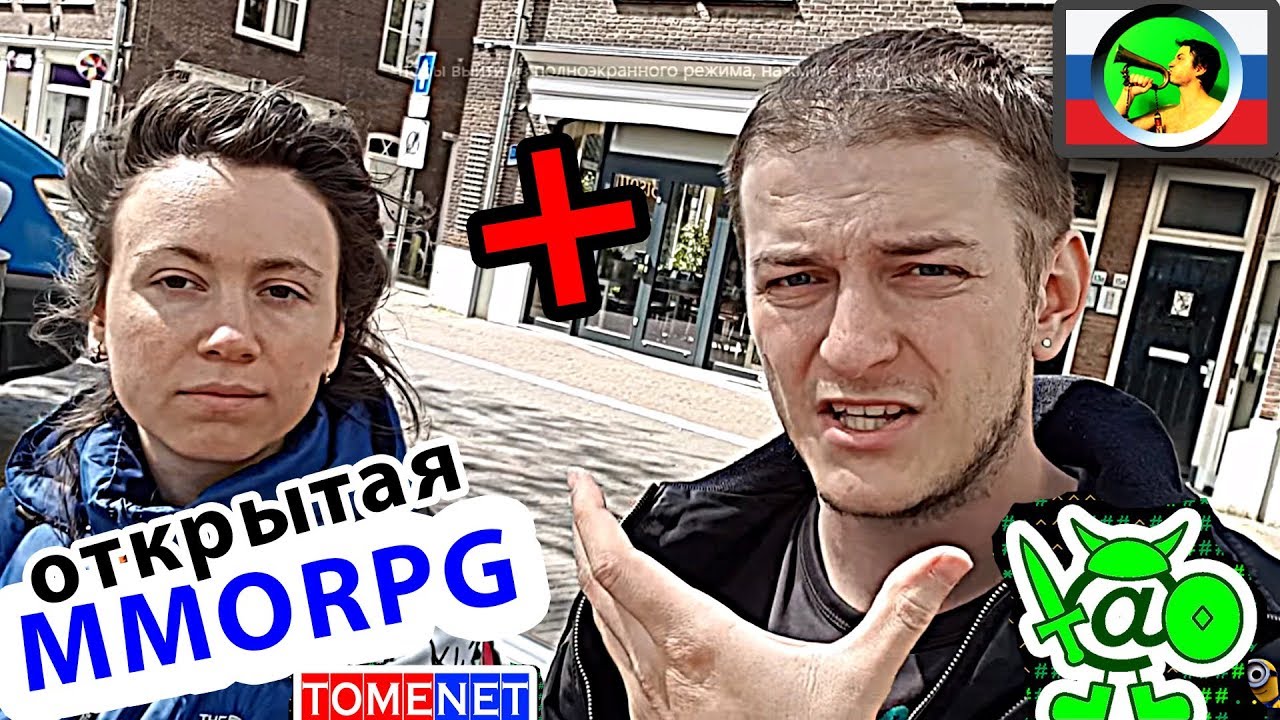 Open-source MMORPG? ДА! @ Игроглаз и онлайн игры смотреть онлайн